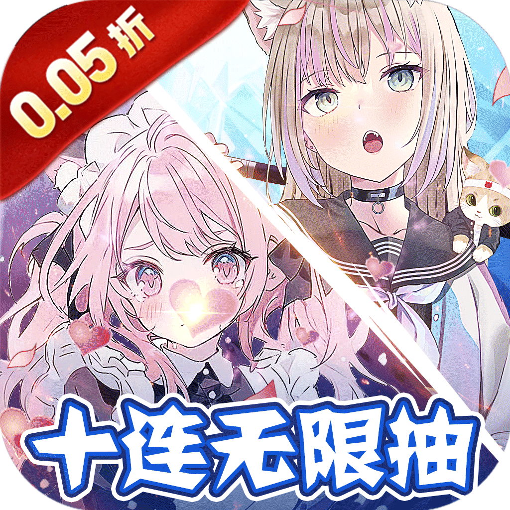 天天奔跑打怪兽（满星妖姬0.05折）