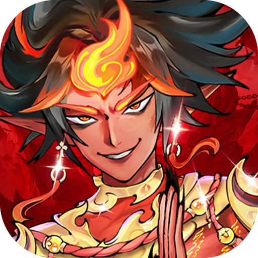 西游冒险（代金高返版本）